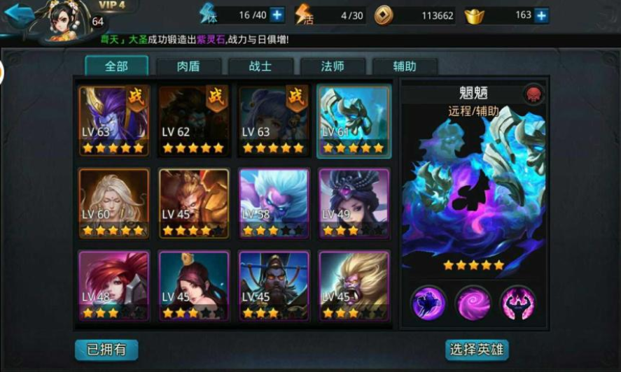 乱斗西游2能否克制3干阵容