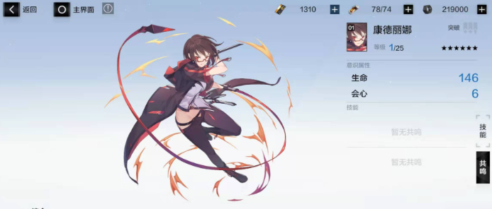 如何解锁战双帕弥什93的奥义