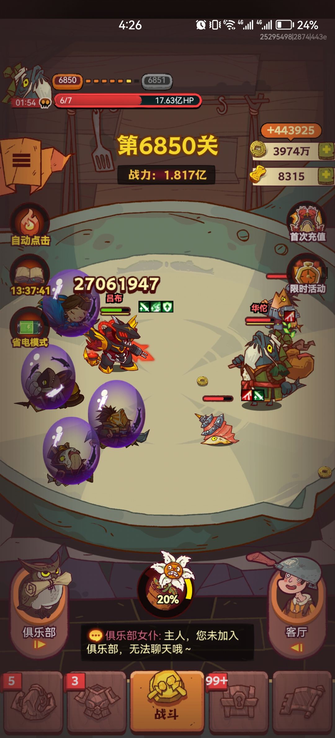 咸鱼之王如何利用箱子赚取利润