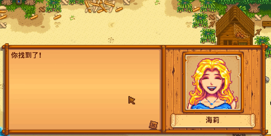 星露谷物语男男结婚后是否能够收养孩子