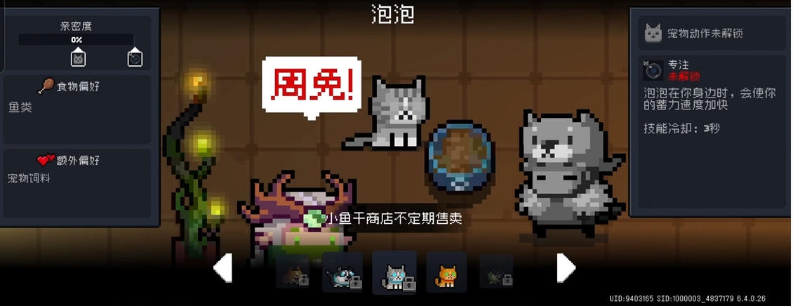 对于元气骑士系列的皮肤来说哪个最好