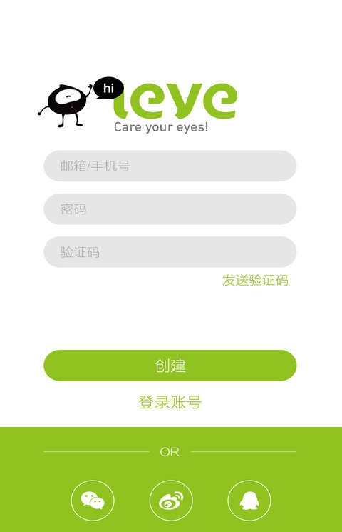 小心眼护眼仪_截图4