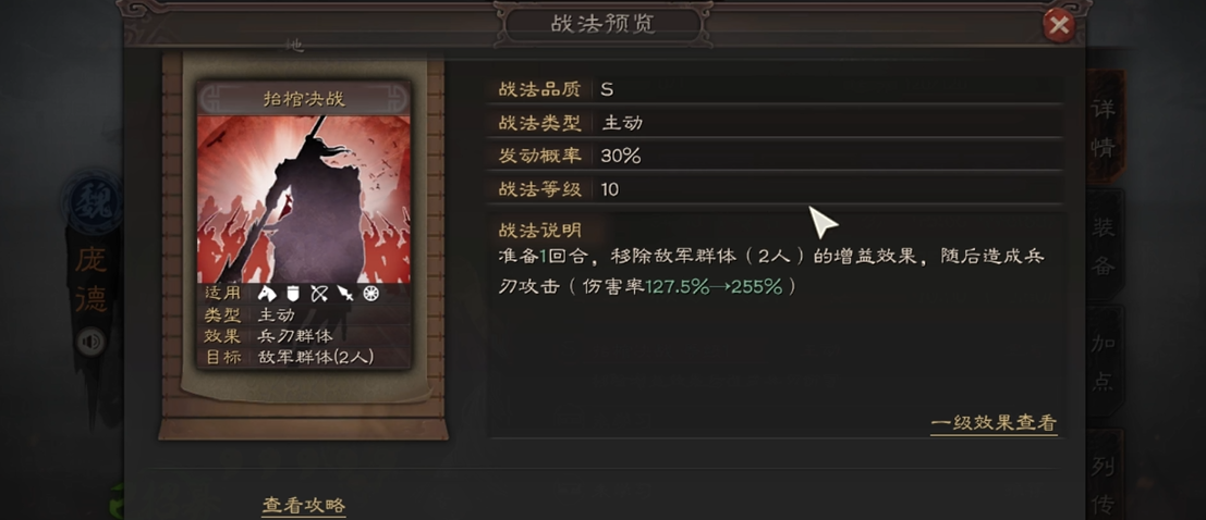 如何在三国志战略版中战胜敌人并夺取城池