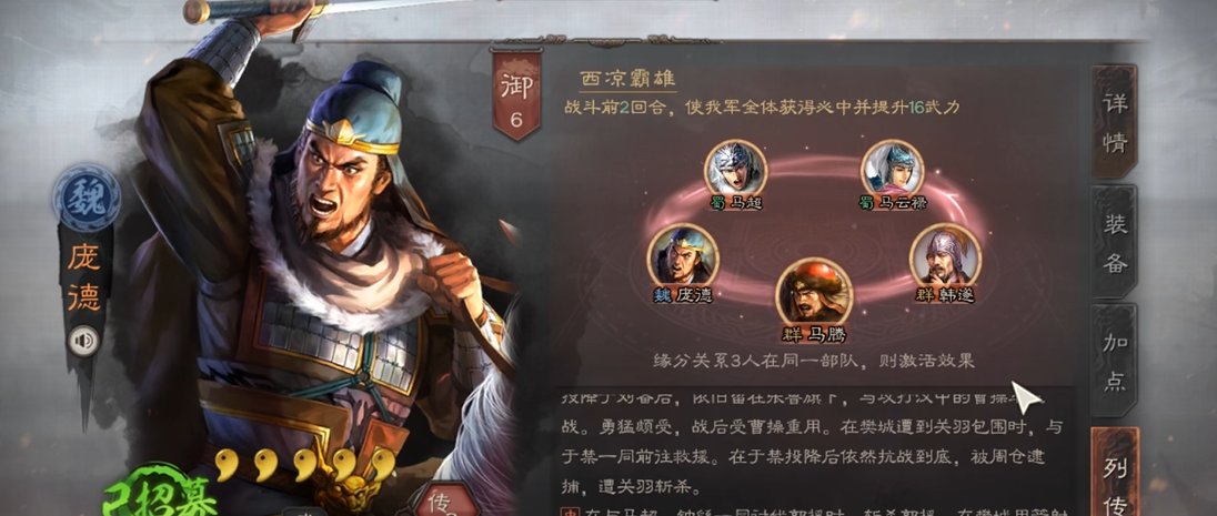 如何在三国志战略版中战胜敌人并夺取城池