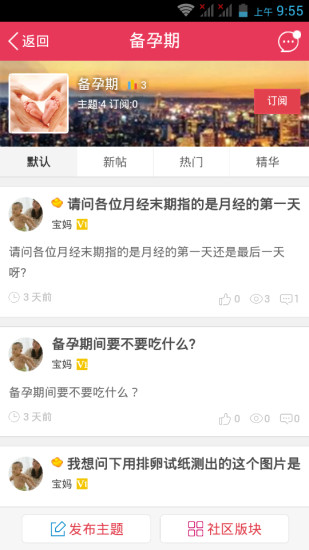 妈咪易
