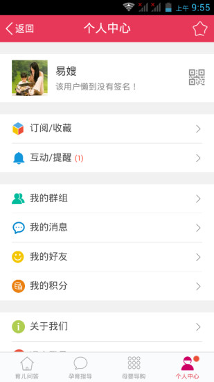妈咪易