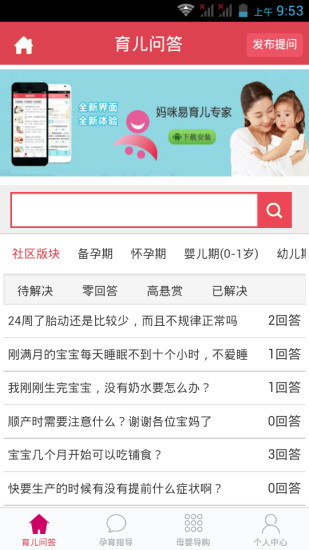妈咪易