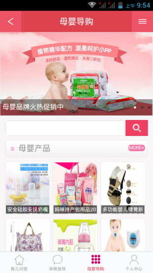 妈咪易