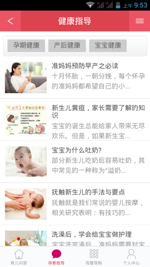 妈咪易