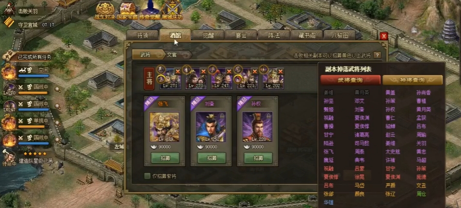 攻城掠地75关的打法有哪些技巧