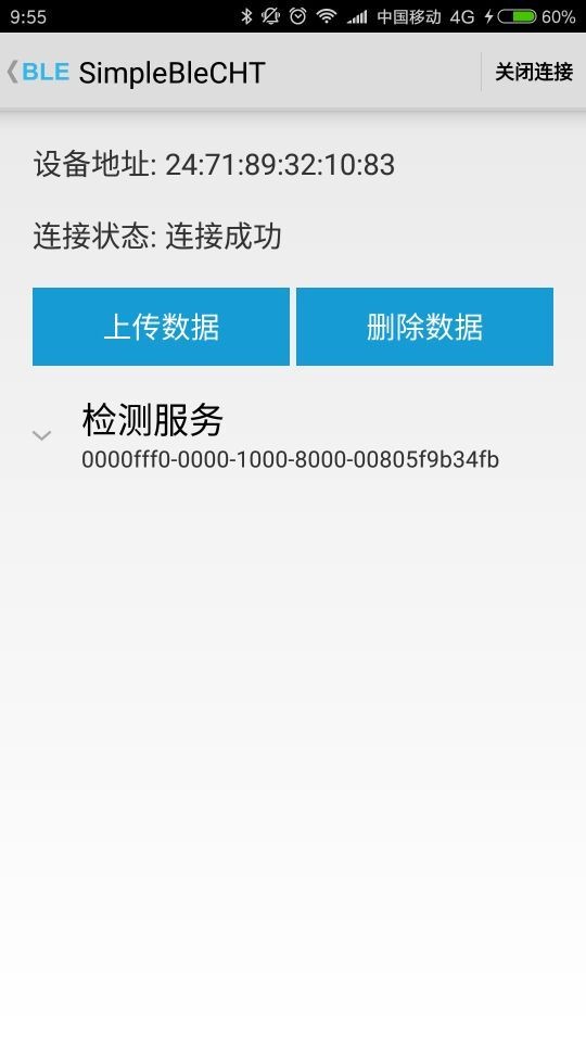 线圈检测