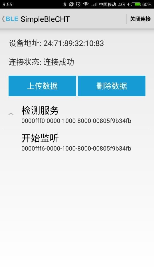 线圈检测