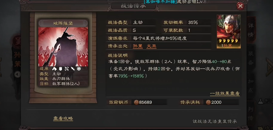 三国志战略版s5赛季开荒队伍应如何进行兵种搭配