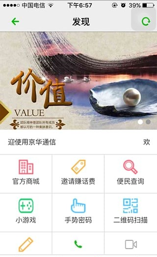 京华通信
