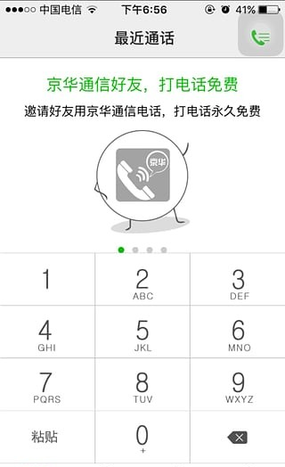 京华通信