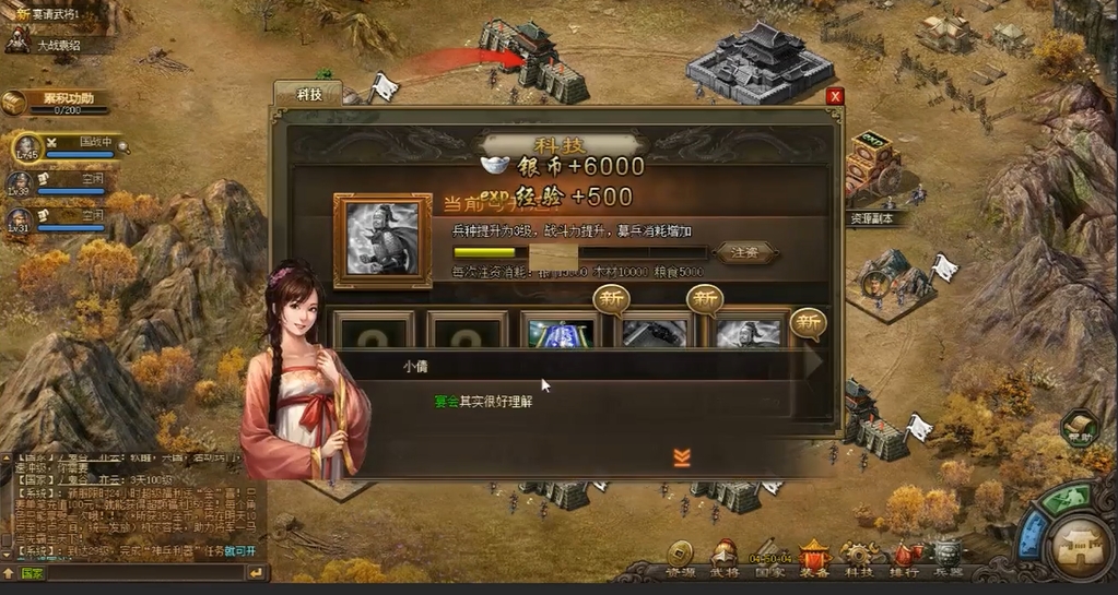 如何在攻城掠地4级盛世中取得胜利