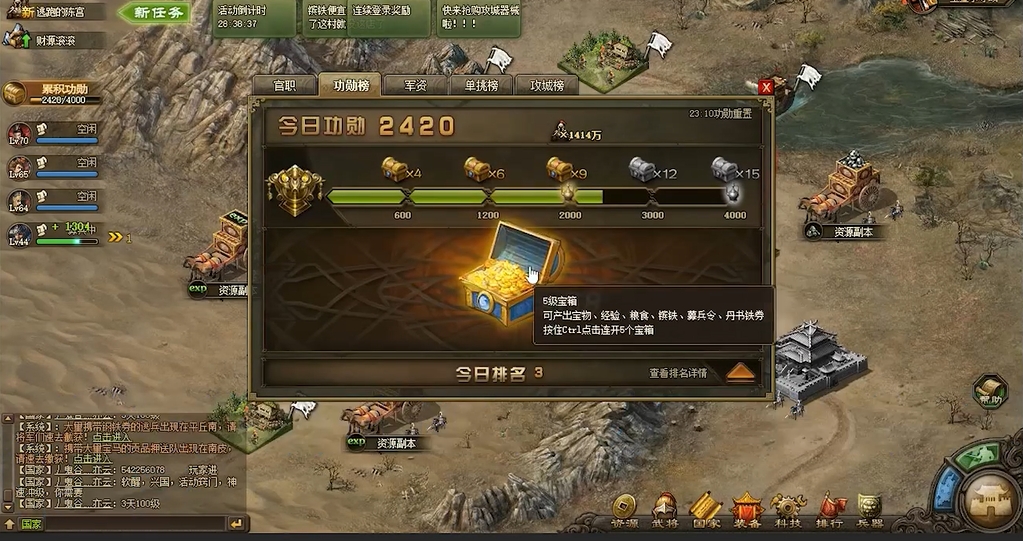 如何在攻城掠地4级盛世中取得胜利