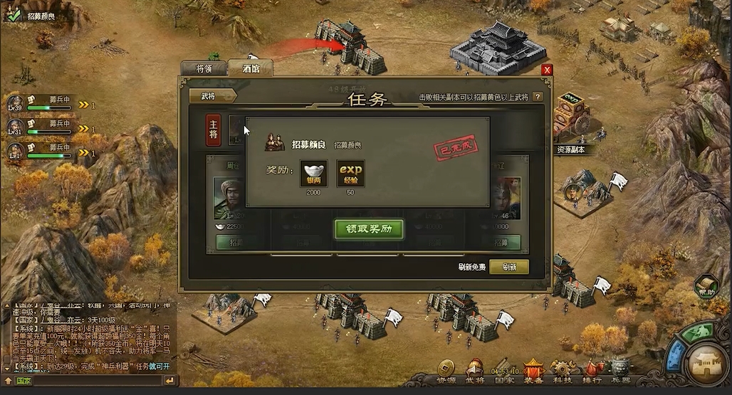 如何在攻城掠地4级盛世中取得胜利