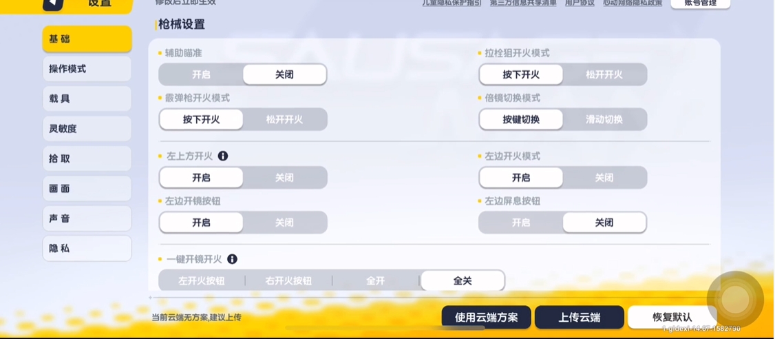 需要提前准备哪些武器参加香肠派对