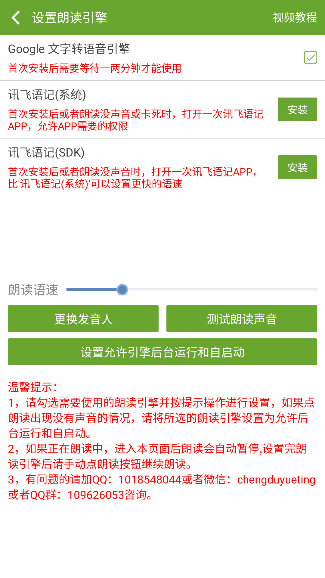 txt听书神器