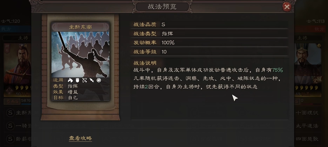 三国志战略版中有没有必要放弃领地 三国志战略版中有没有必要放弃领地