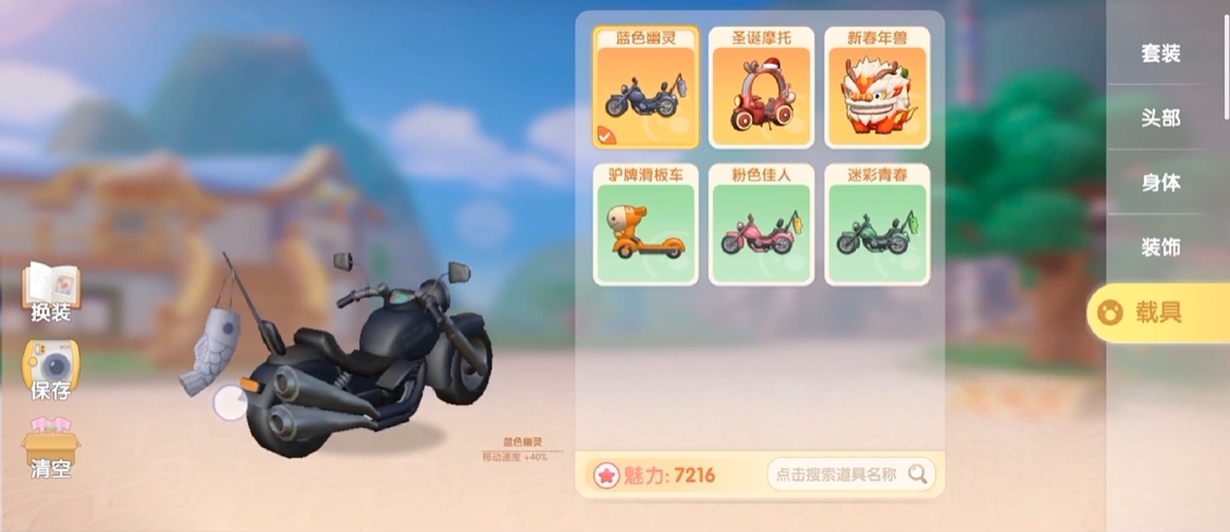 进入摩尔庄园游乐场需要预订吗 进入摩尔庄园游乐场需要预订吗