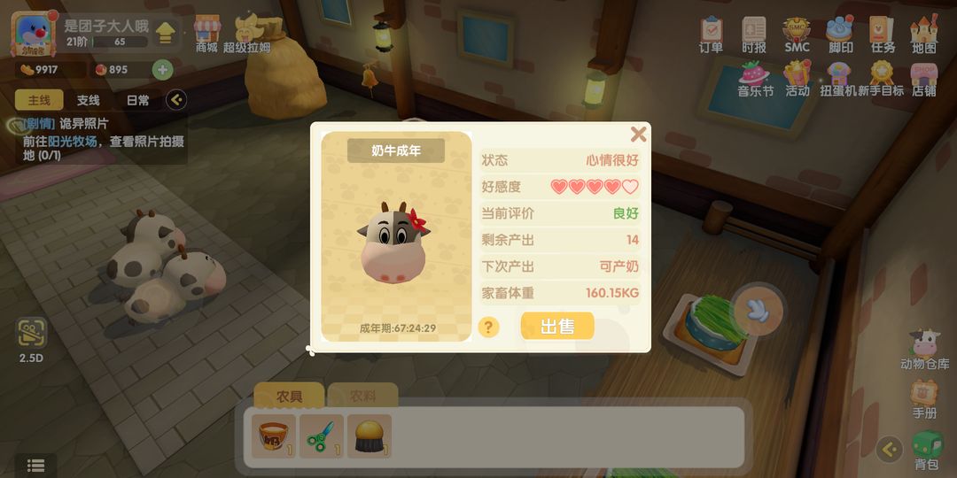 摩尔庄园家园特产的摘取时间与季节有关吗