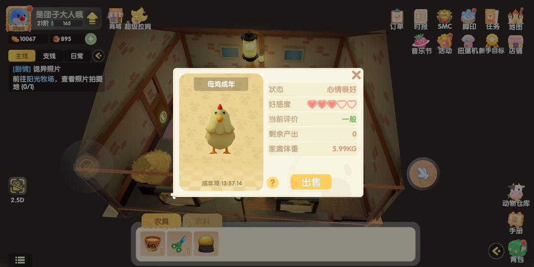 摩尔庄园家园特产的摘取时间与季节有关吗