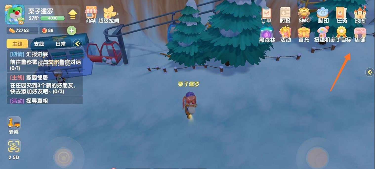 如何移动摩尔庄园路灯的位置 如何移动摩尔庄园路灯的位置