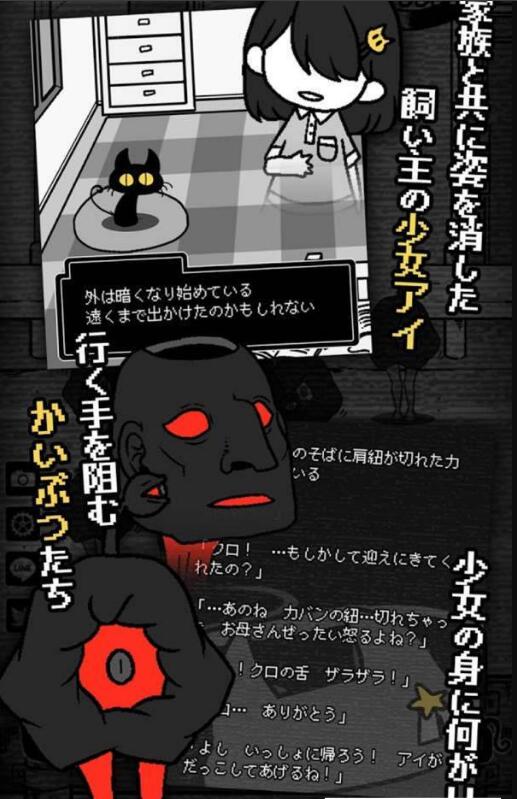 黑猫与没有你的街道_截图2