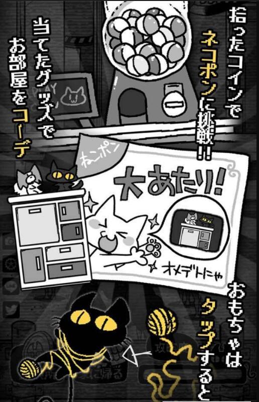 黑猫与没有你的街道_截图3