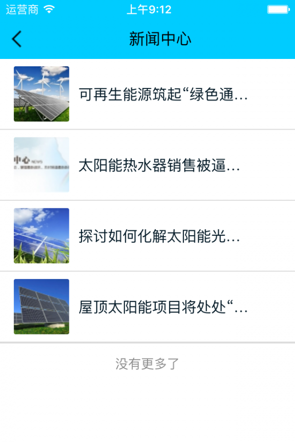 水箱商城