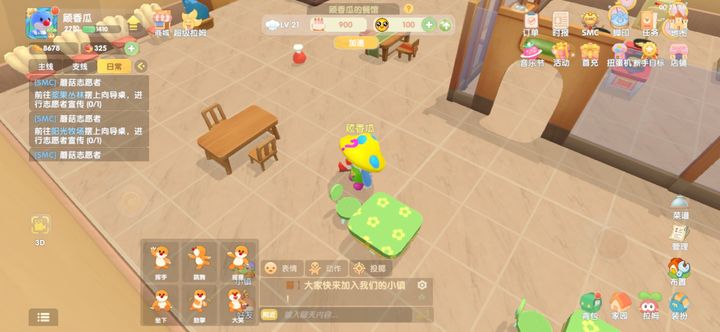 摩尔庄园手游中的古董宝箱需要怎样打开