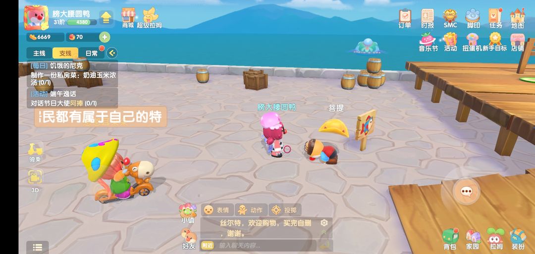 应该如何处理摩尔庄园布置的物品