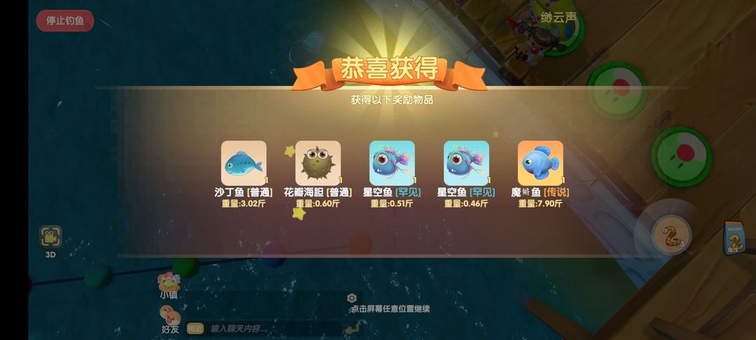 应该如何处理摩尔庄园布置的物品