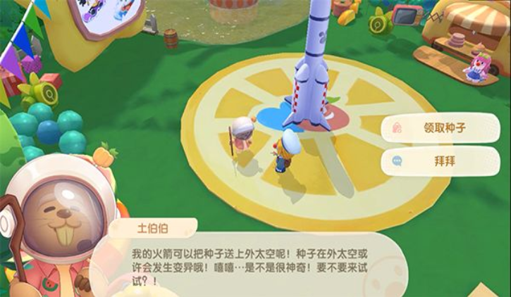 摩尔庄园能否实现五十万的收益