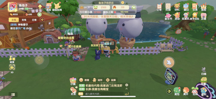 农庄怎样移动东西从摩尔庄园