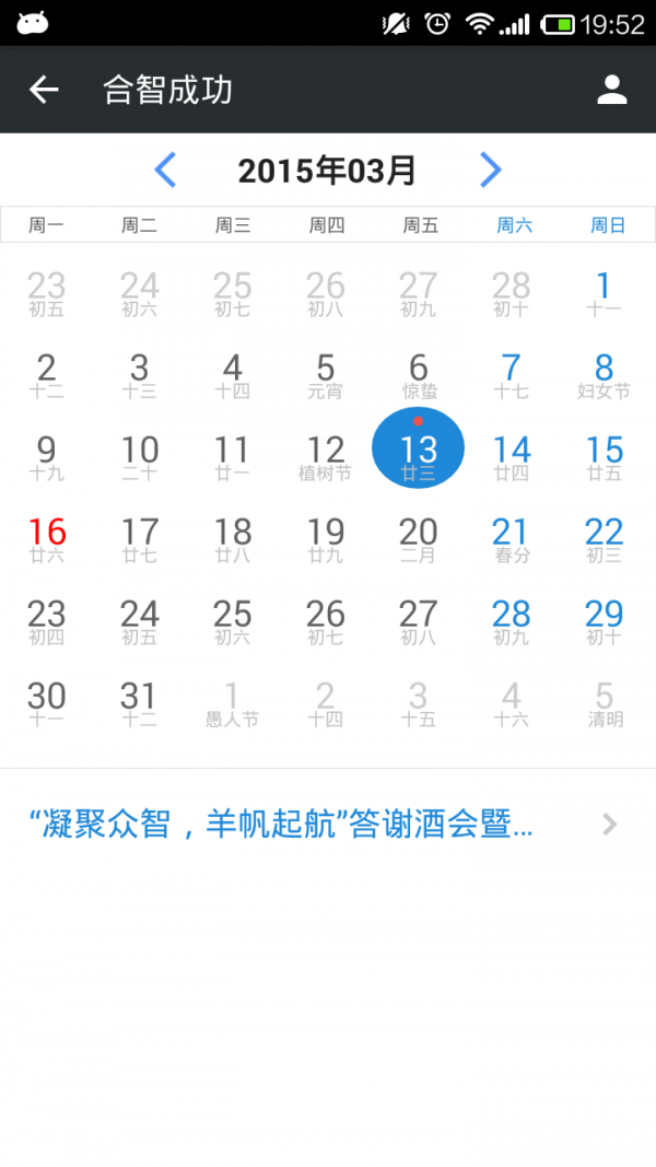 tt事联_截图3