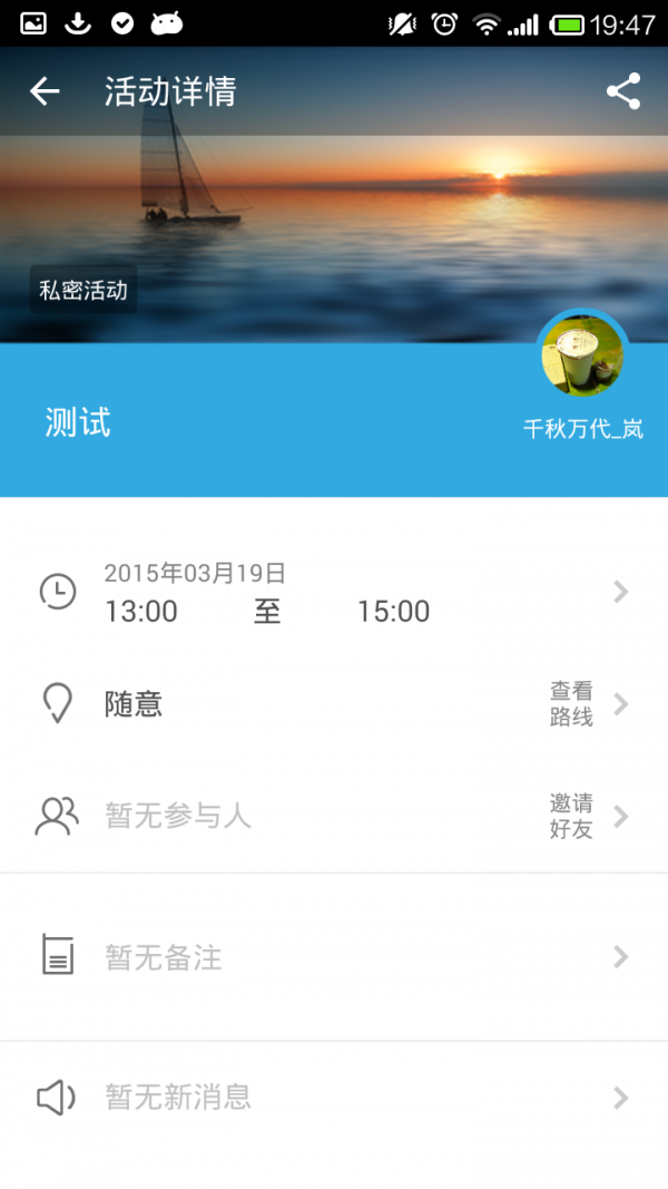 tt事联_截图4