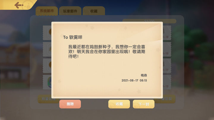 农庄怎样移动东西从摩尔庄园