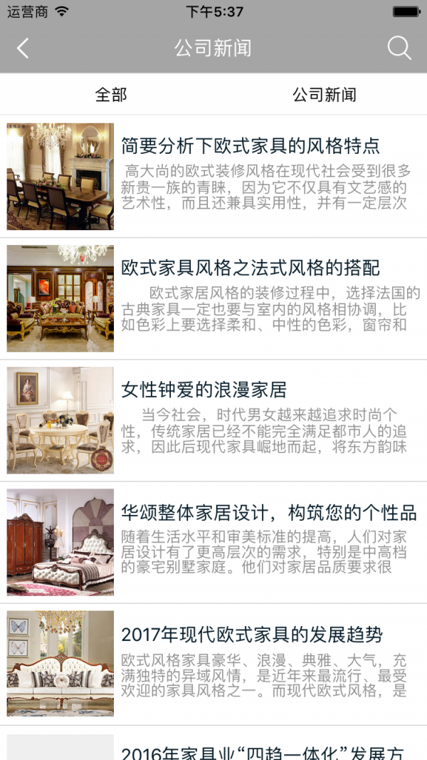 欧式家具专区