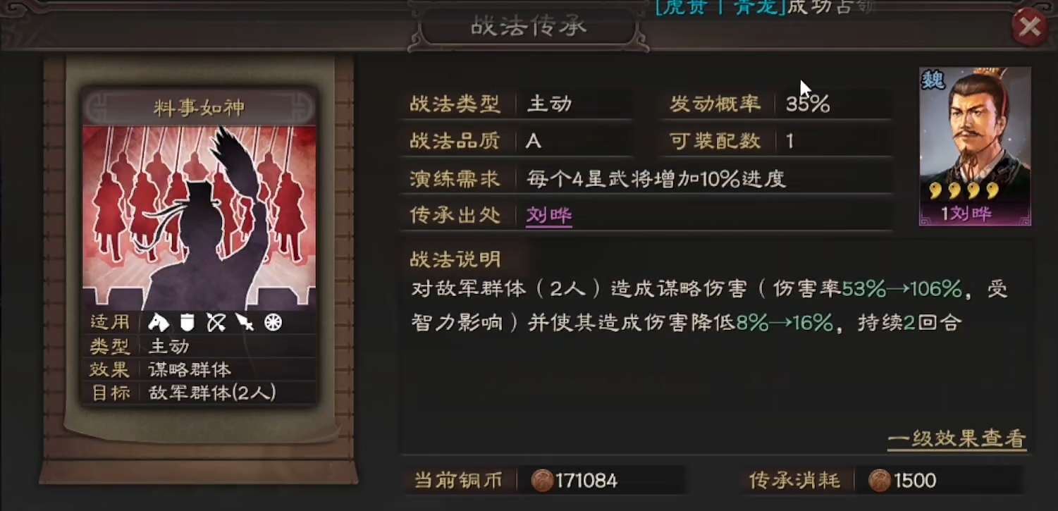 在三国志战略版s4中如何快速达到50级