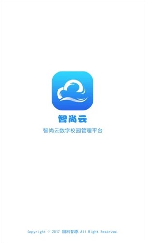 智尚云电_截图1