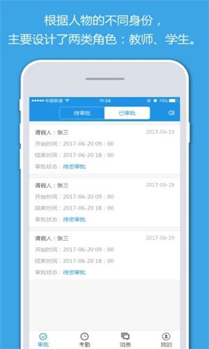 智尚云电_截图3