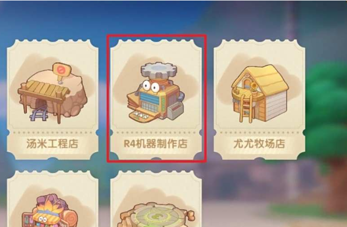 摩尔庄园手游如何拆除破损的建筑 摩尔庄园手游如何拆除破损的建筑