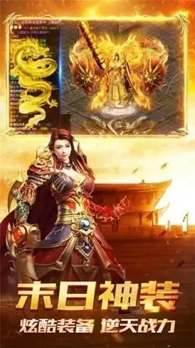 梁山微变传奇