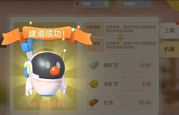 摩尔庄园手游如何拆除破损的建筑 摩尔庄园手游如何拆除破损的建筑