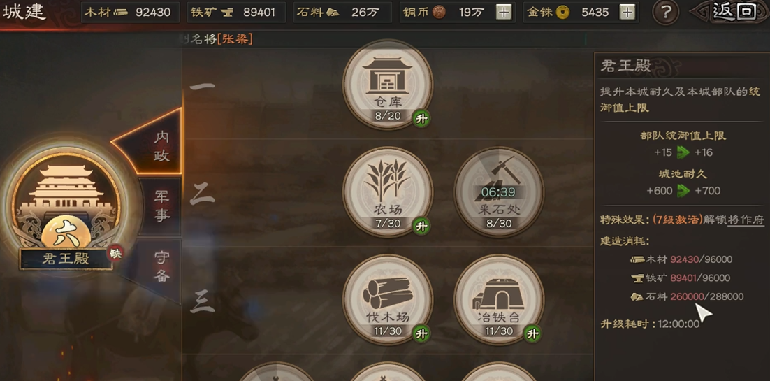 请问三国志战略版中招募张飞的策略是什么