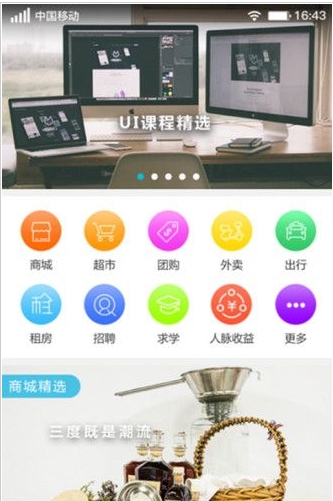 三度脉脉_截图3