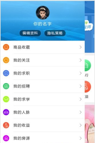 三度脉脉_截图1